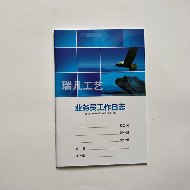 保險通用業務員工作日志代理人增員日志保險日志本專版日記本現貨工廠,批發,進口,代購