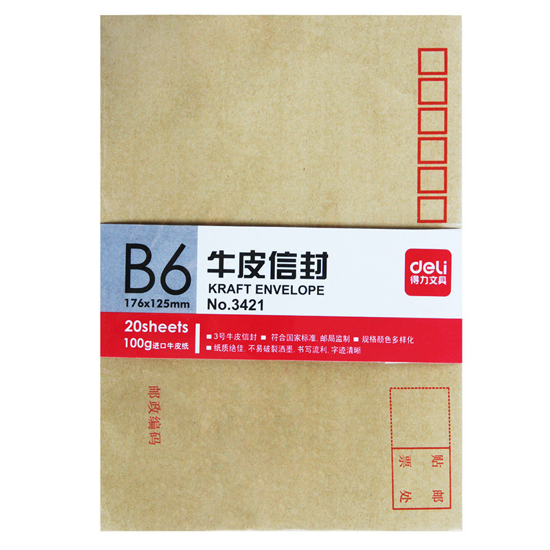 得力(deli) 3421 -3號牛皮信封 郵局標準信封176*125mm 20張/套工廠,批發,進口,代購