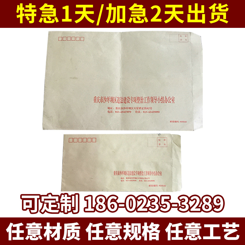 廠傢供應 復古牛皮紙信封 7號信封印刷定製工廠,批發,進口,代購