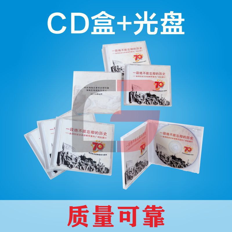 光盤廠傢供應 CD光盤盒 DVD光盤盒 透明雙碟裝CD盒工廠,批發,進口,代購