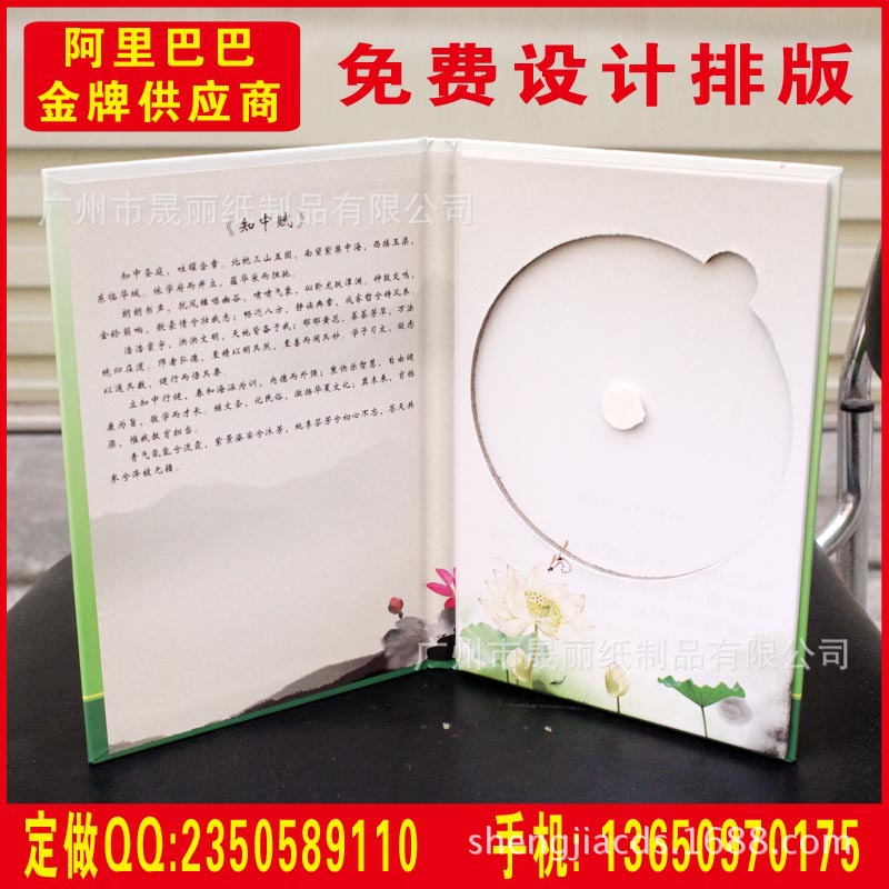 可來圖訂製書形式光盤碟CD盒子一整套印刷廣州廠傢定做廣告CD紙盒工廠,批發,進口,代購