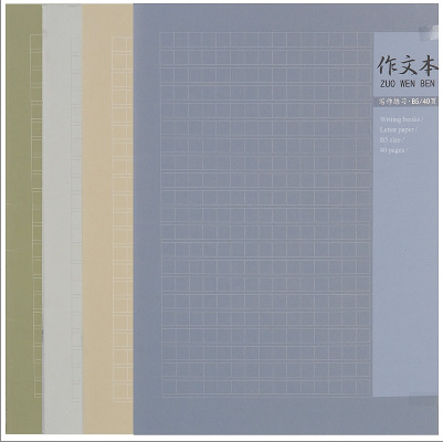 得力批發ZB53001作文本  B5有線裝訂本  30頁騎馬釘工廠,批發,進口,代購