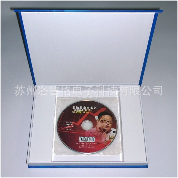 CDDVD光盤盒精裝軟件盒小批量定製高檔軟件光盤包裝盒隨身碟盒婚慶盒工廠,批發,進口,代購
