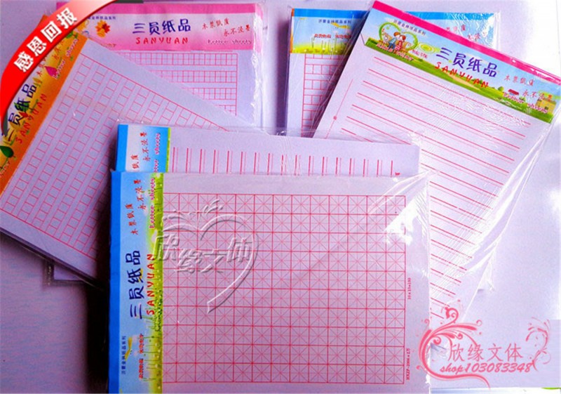 稿紙信紙草稿紙打草紙（單行雙行田字格 四字格）廠傢批發批發・進口・工廠・代買・代購