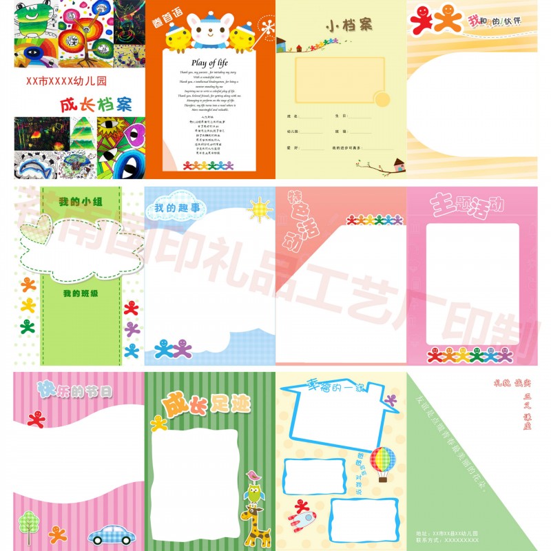 現貨幼兒園幼兒成長檔案 兒童成長檔案傢園聯系手冊學生紀念冊工廠,批發,進口,代購