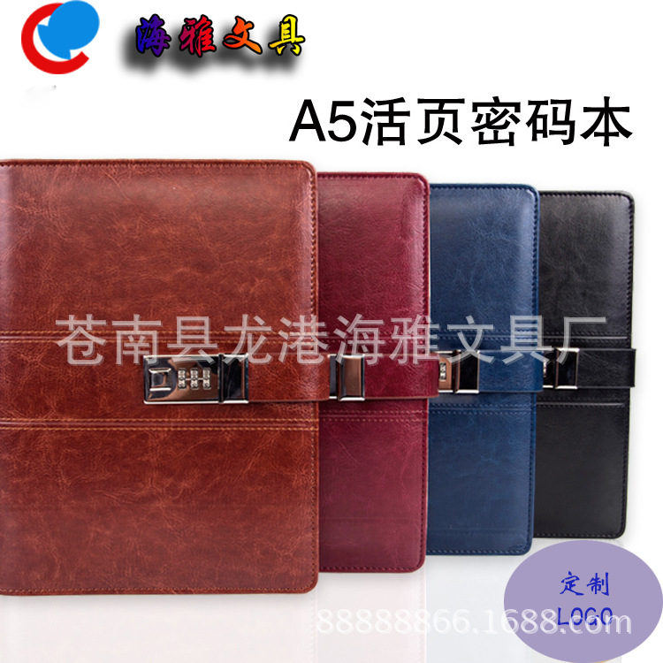 可定製LOGO密碼鎖筆記 日記 記事 學生本文具a5活頁商務創意辦公批發・進口・工廠・代買・代購