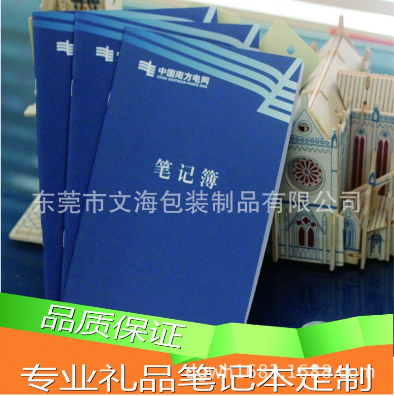 專業企業單位筆記本 筆記本定製  A5筆記本 展銷記事本定製批發・進口・工廠・代買・代購