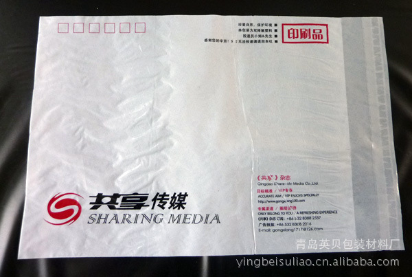 專業生產供應信封袋，廠傢直銷質量保證信封袋，可加工定做批發・進口・工廠・代買・代購
