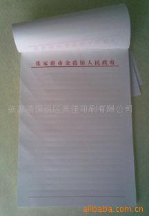 供應信箋批發・進口・工廠・代買・代購