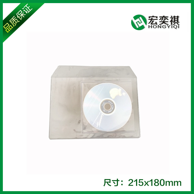 PVC 215*180mmCD套 光盤CD套供應商 方便收納CD袋廠傢工廠,批發,進口,代購