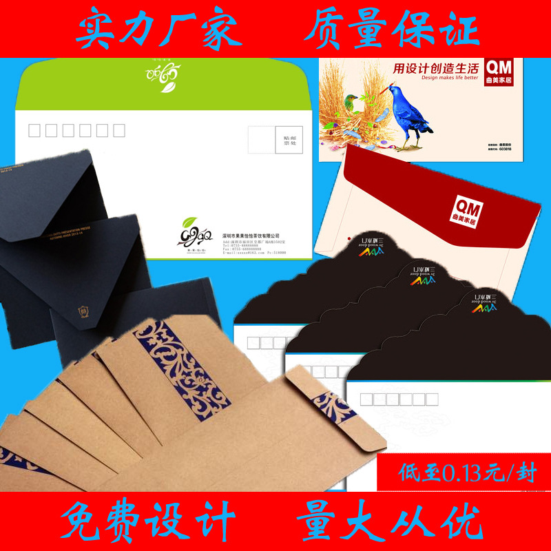 彩色信紙信封袋定製logo創意製作牛皮紙票袋2/3/5/6/7/印刷訂製工廠,批發,進口,代購