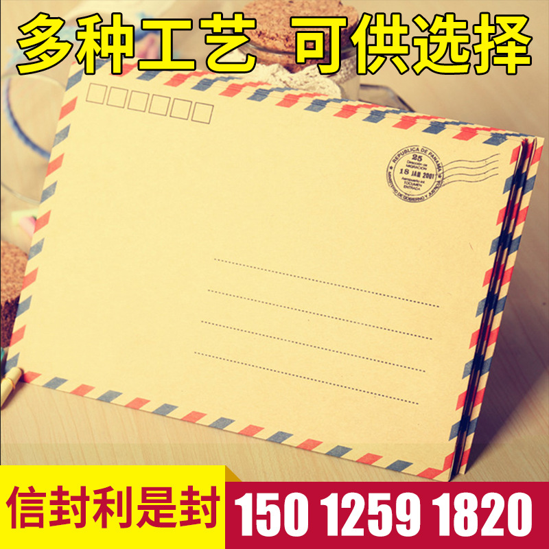 牛皮紙皮信封印刷定製 定做復古信封利是封紅包婚慶利是封印刷工廠,批發,進口,代購