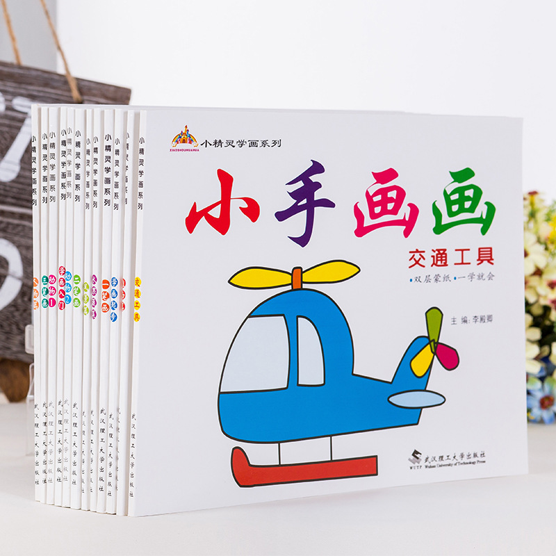 2-3-6歲兒童圖畫本蒙紙加厚繪畫本益智手繪塗鴉本空白禮物畫畫本工廠,批發,進口,代購