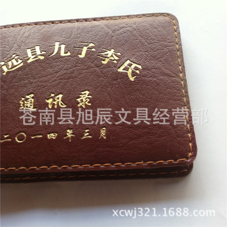 雙膠紙工作手冊封皮燙金印刷 塑料工作手冊封皮燙金字廠傢批發・進口・工廠・代買・代購