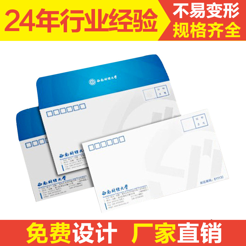 廠傢直銷 高檔信封定製logo 西式彩色信封定製工廠,批發,進口,代購