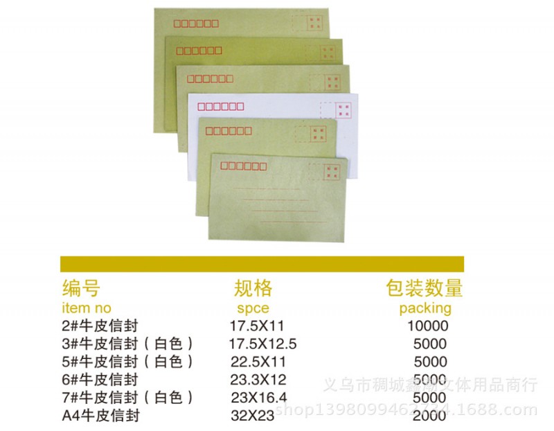 3號黃色信封 郵局標準牛皮紙信封 工資信封 可郵寄 信封批發工廠,批發,進口,代購