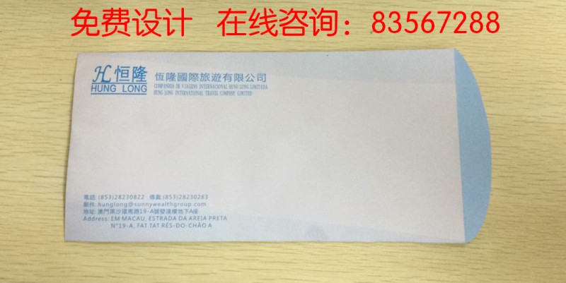 珠海力奧 專業信封定製 燙金 燙銀 各式信封定製 量大優惠工廠,批發,進口,代購