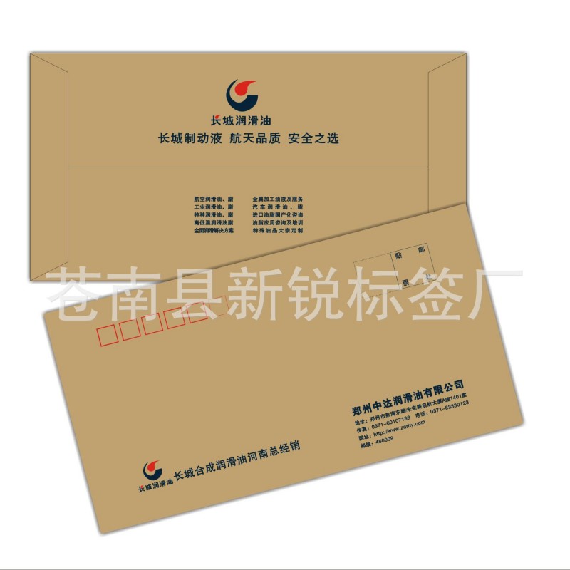 定做各種規格各種樣式中式信封、西式信封 可帶窗口批發・進口・工廠・代買・代購