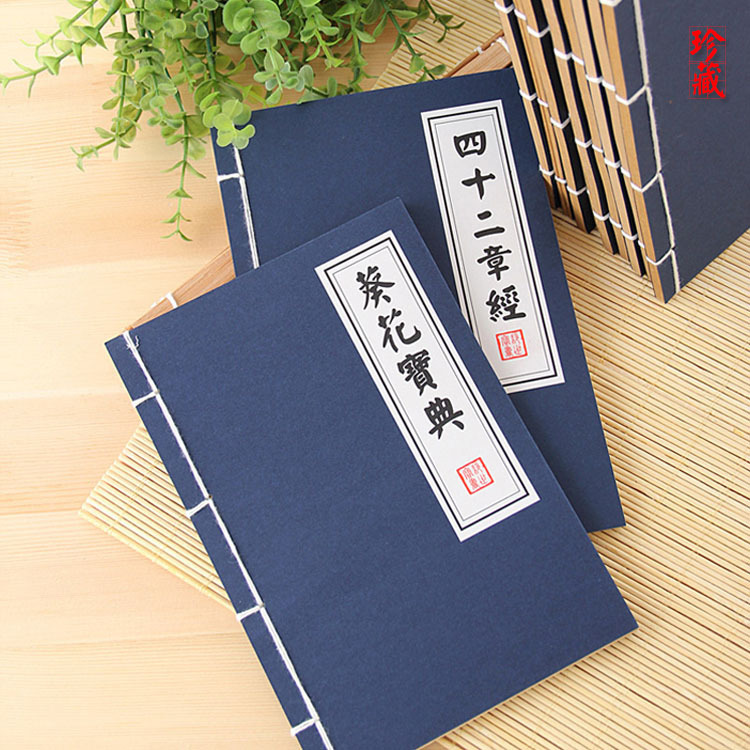 復古線裝武功秘籍牛皮紙日記本50頁 大號21*14.3筆記本 創意文具工廠,批發,進口,代購