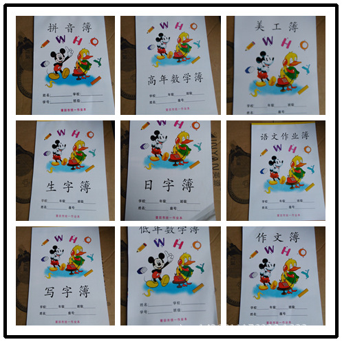 莆田市統一小學生練習作業簿 36K寫字生字拼音日字作文美工數學簿批發・進口・工廠・代買・代購