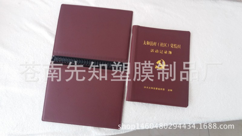 筆記本封麵  證書麵  榮譽證書  獲獎證書 PVC 人造革塑料封麵工廠,批發,進口,代購