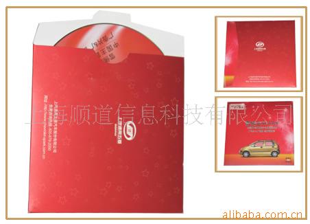 光盤包裝 CD盒 DVD盒 光盤封套 光盤白紙袋工廠,批發,進口,代購