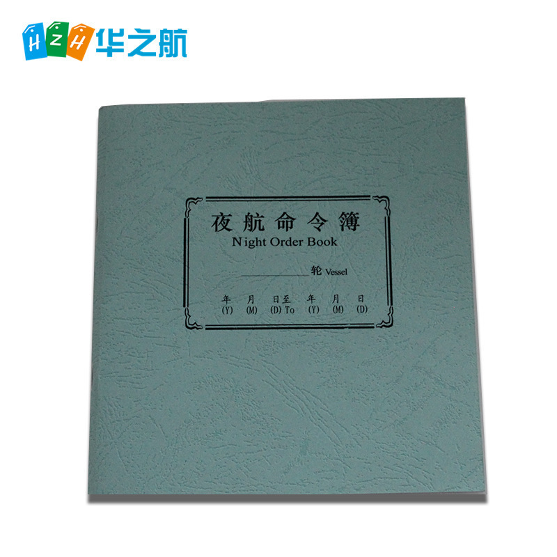 夜航命令薄Nigth Order Book 精裝航海日記 夜航船長記錄薄中英文工廠,批發,進口,代購