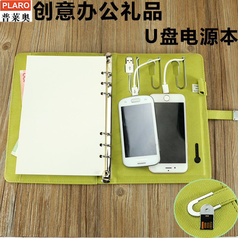 企業高檔禮品可充電萬用工作手冊活頁本子帶隨身碟定製logo印刷內頁批發・進口・工廠・代買・代購