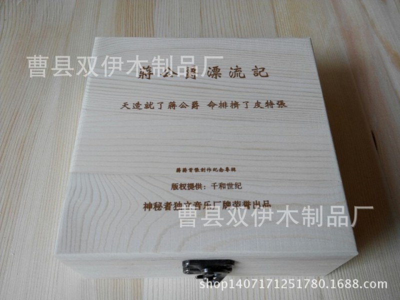 曹縣木盒廠傢批發定做實木CD收納木盒包裝批發・進口・工廠・代買・代購