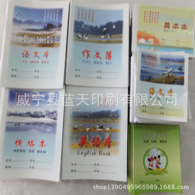 供應優質學生作業本 各類練習本批發 提供供應商學校定做工廠,批發,進口,代購