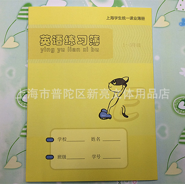 新版健生練習本 K126-X小學生英語練習本 學生統一課業簿冊工廠,批發,進口,代購