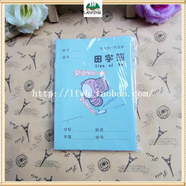 36K新杭天14頁學生彩麵田字本批發・進口・工廠・代買・代購