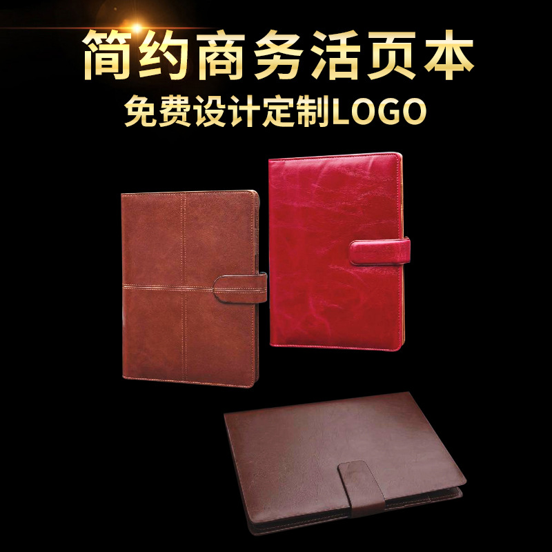 高檔筆記本 活頁記事本 萬用手冊 膠裝筆記本 禮品筆記本 可定製工廠,批發,進口,代購