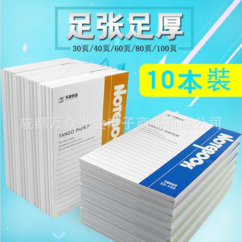 韓國文具 記事本 車線裝筆記本 外貿促銷品 筆記本 可LOGO定製批發・進口・工廠・代買・代購