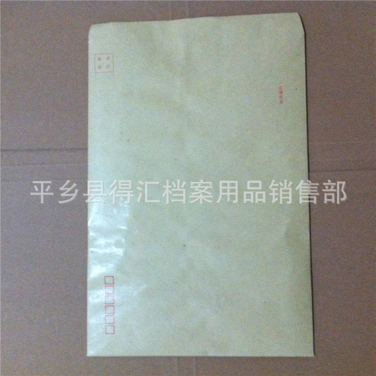 國標信封c4  空白信封 廠傢批發 可定做 9號牛皮紙 信封.批發・進口・工廠・代買・代購