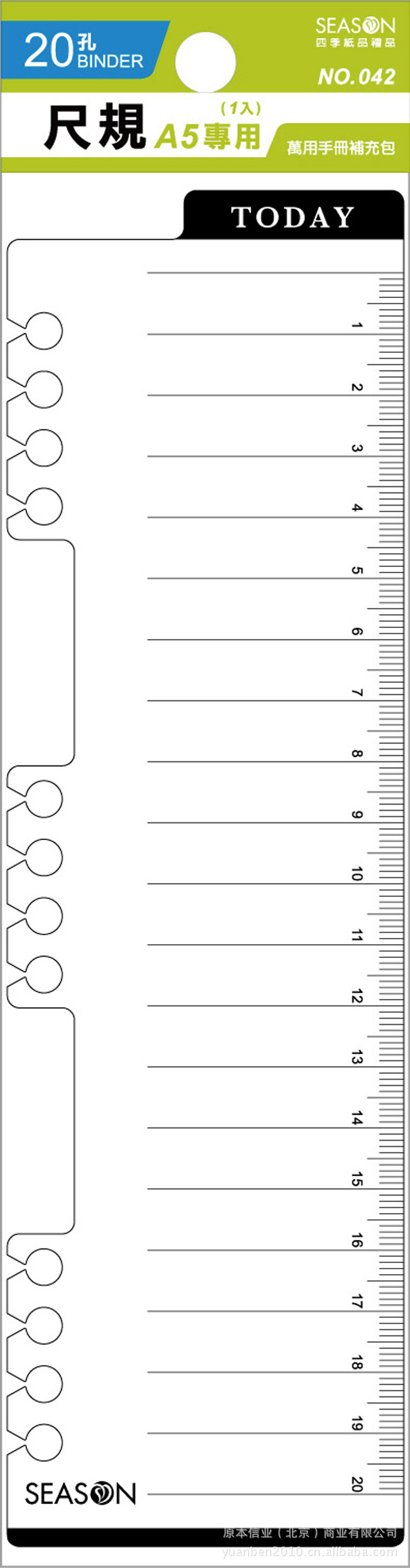 臺灣四季A5萬用手冊20孔分類活頁替換芯補充頁- 尺子標尺規量具批發・進口・工廠・代買・代購