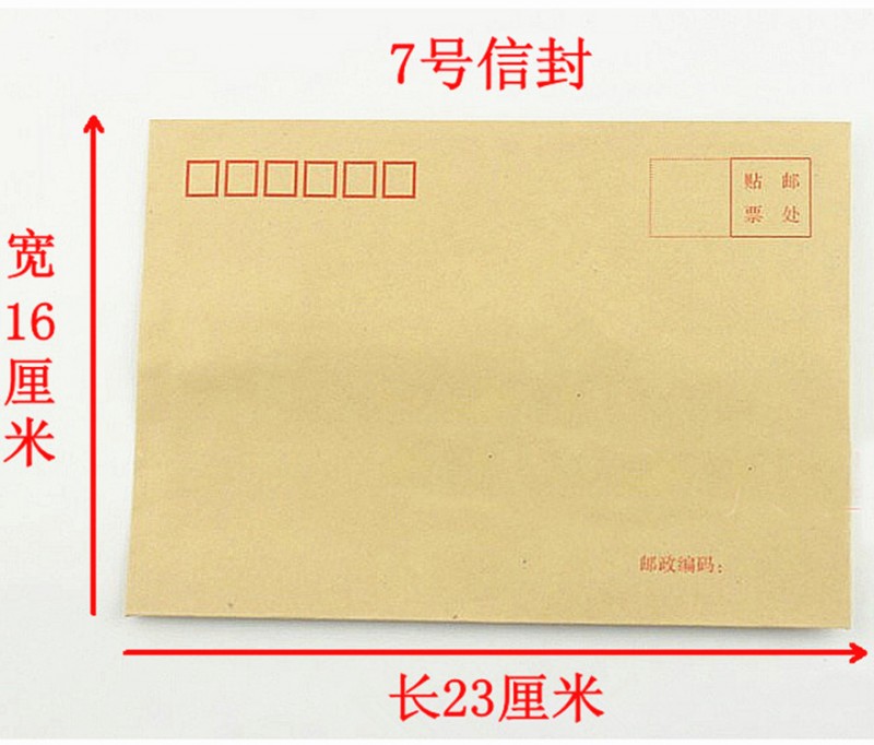 2014新品上市 7號C5 七號牛皮紙信封 空白牛皮紙信封批發・進口・工廠・代買・代購