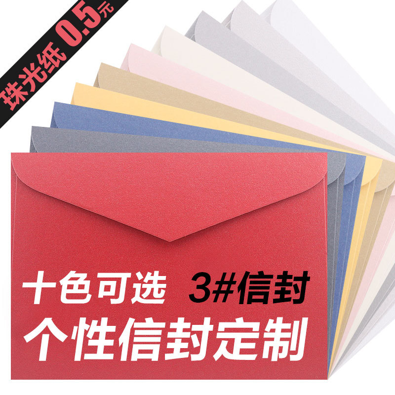 信封定製印刷設計定做3#號西式 燙金印logo 高檔中國風明信片信封工廠,批發,進口,代購