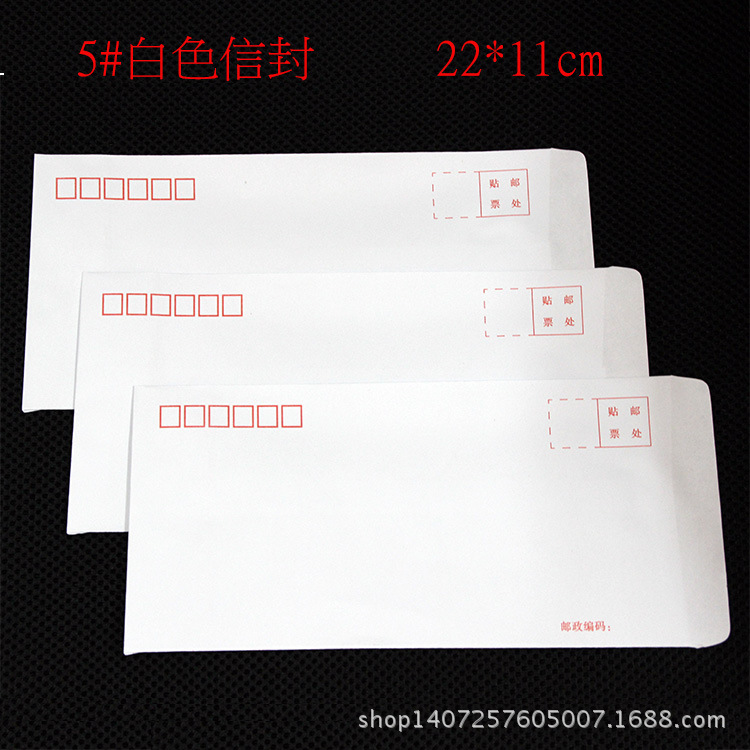 現貨5#白色信封 工資袋 標準郵寄信封 發票信封批發批發・進口・工廠・代買・代購