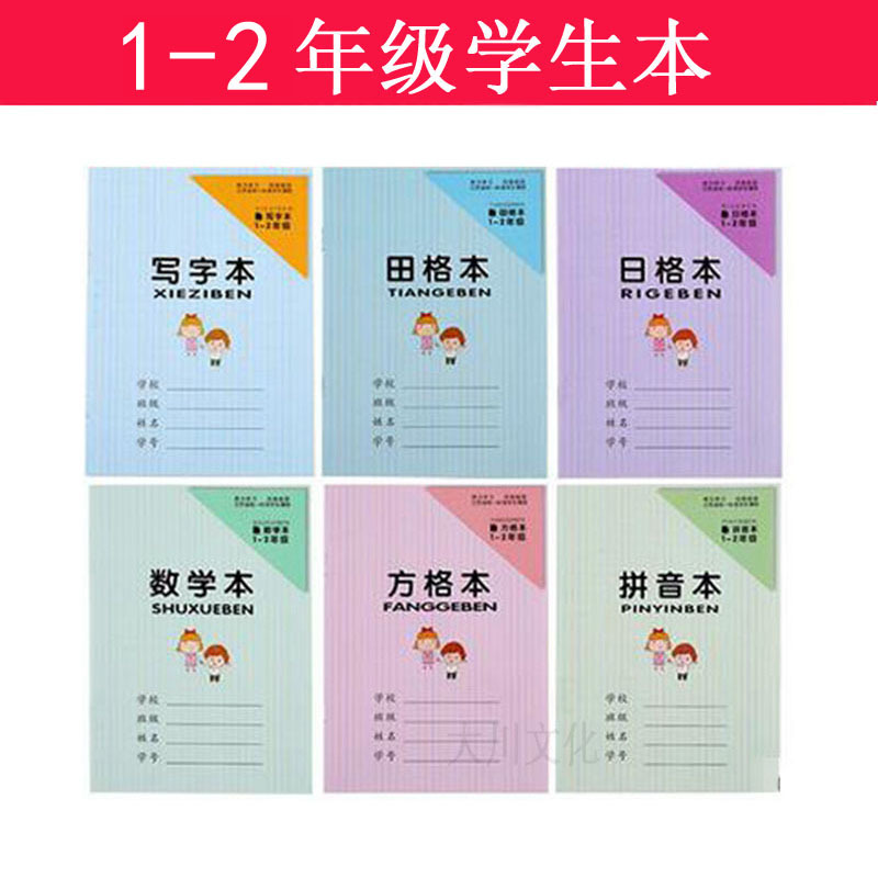 學生A5方格作業本作文數學英語練習簿學習獎品本子教學用品批發批發・進口・工廠・代買・代購