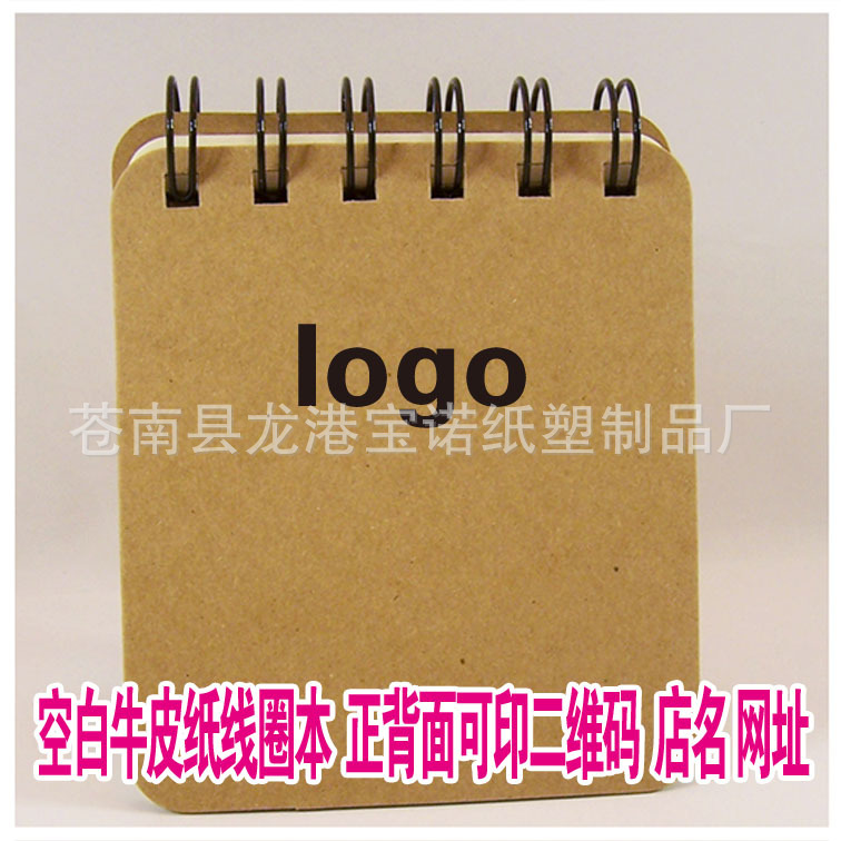 現貨供應 牛皮紙線圈本 商務筆記本 便攜式記事本 促銷本工廠,批發,進口,代購