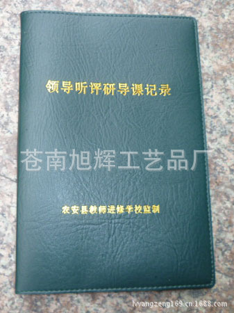 訂做練習本皮套,塑膠PVC套,封套,記事本皮套,筆記本封套批發・進口・工廠・代買・代購