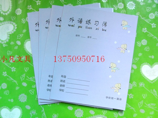 廠傢直銷 學生文具 學校統一薄冊 24K英語本 英語薄工廠,批發,進口,代購