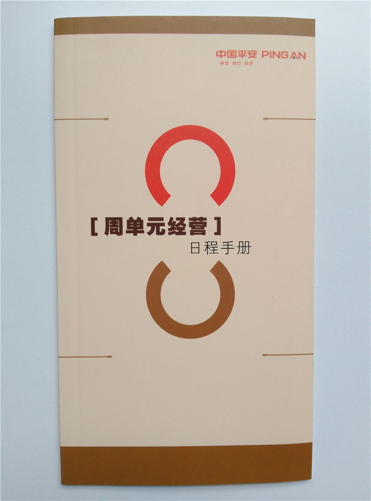 中國平安保險平安人壽周單元經營日志周計劃手冊業務員工作日志工廠,批發,進口,代購