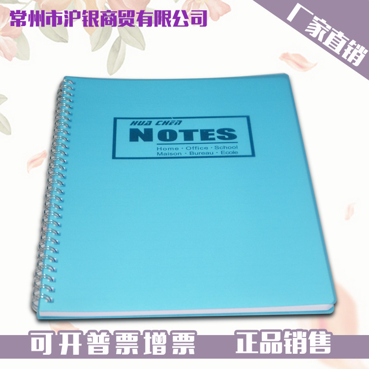 批發供應華臣18Kpp線圈筆記本記事本  批發彩印記事本 辦公記事本工廠,批發,進口,代購