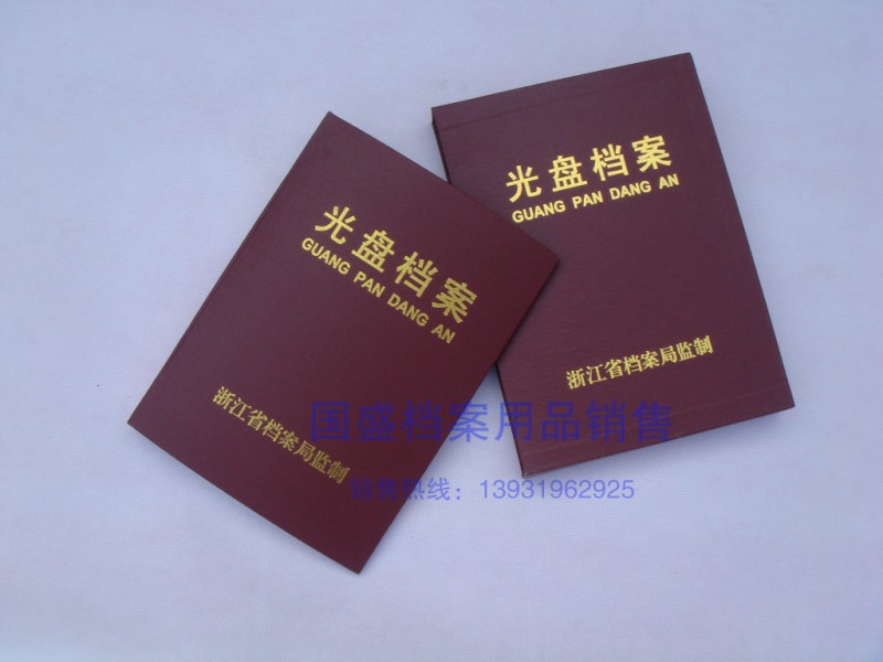 供應光盤檔案盒 光盤檔案夾 CD盒夾訂做廠傢直銷 工藝精湛批發・進口・工廠・代買・代購