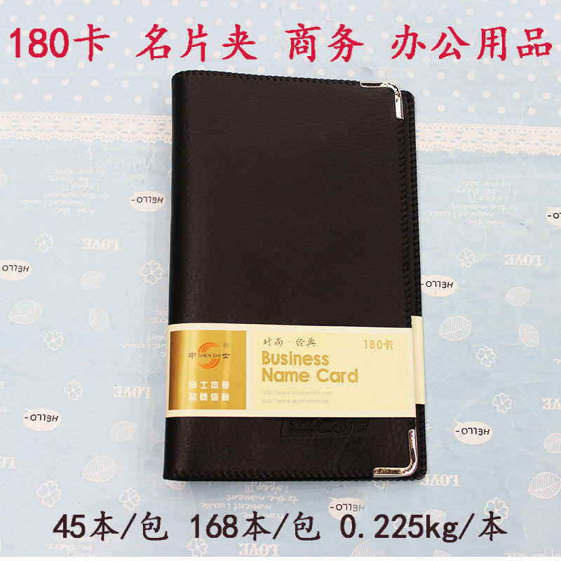 B-180現貨廠傢最新供應高檔仿皮名片冊、名片包、180卡名片夾工廠,批發,進口,代購