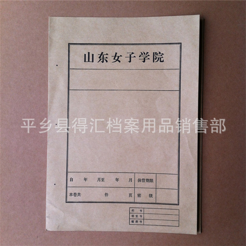 定做加工A4標準無酸紙文書檔案卷皮 社保檔案卷皮生產廠傢批發・進口・工廠・代買・代購