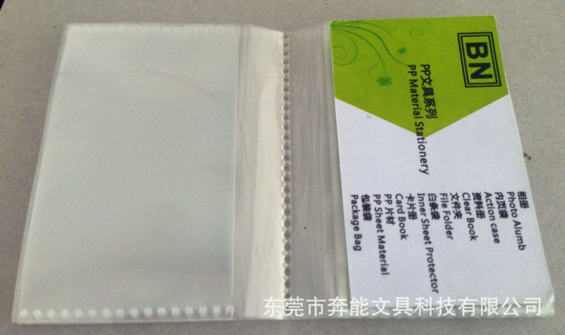 [廠傢直銷]PP/PVC名片冊 卡包、相冊內頁批發・進口・工廠・代買・代購