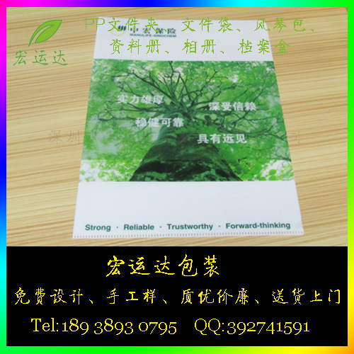 深圳宏運達包裝 專業生產定製檔案夾 工藝精湛 值得信賴工廠,批發,進口,代購